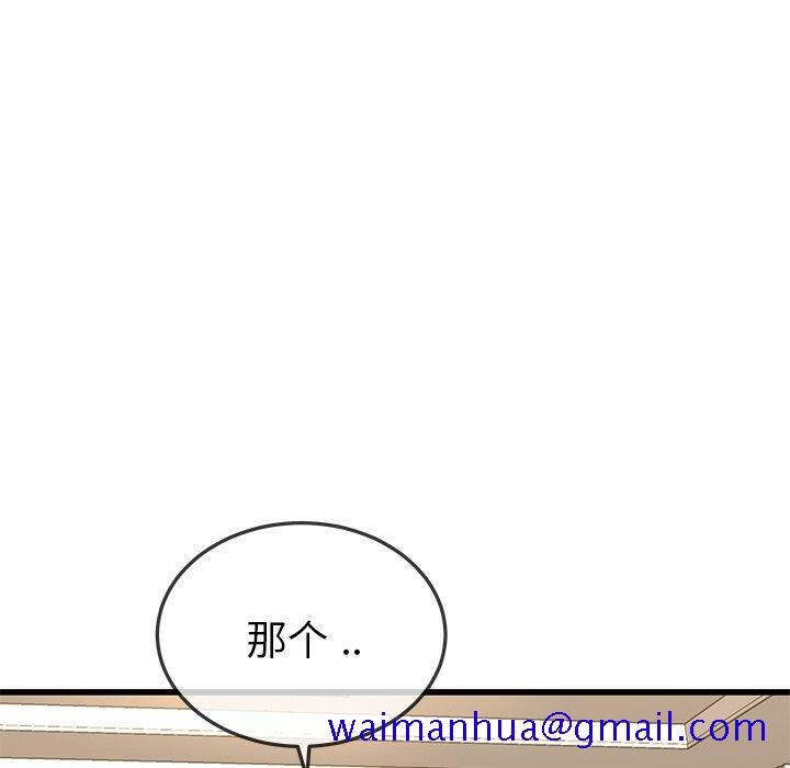 单身爸爸想恋爱[抖漫]韩漫全集-单身爸爸想恋爱-第 47 话无删减无遮挡章节图片 