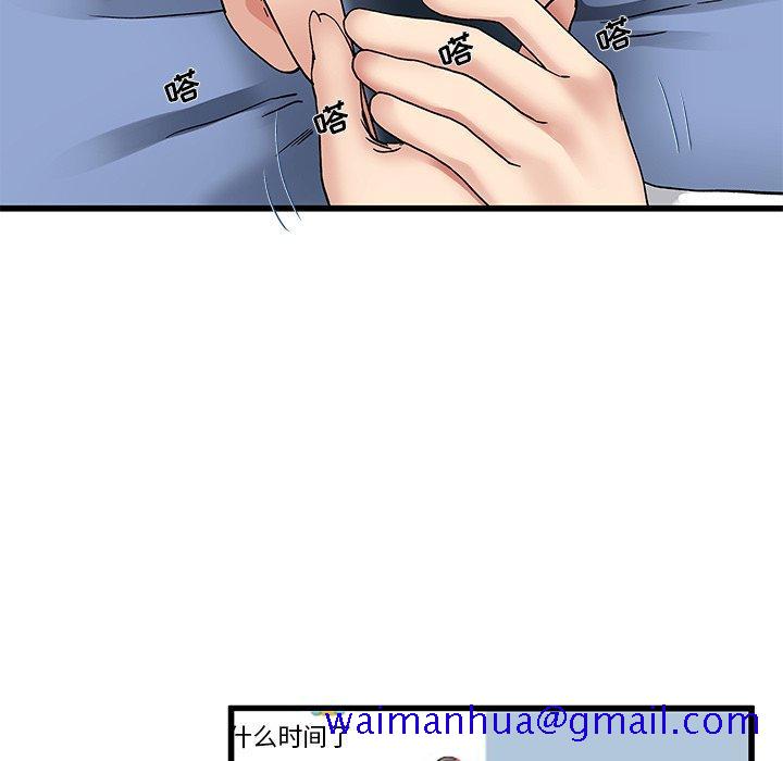 单身爸爸想恋爱[抖漫]韩漫全集-单身爸爸想恋爱-第 47 话无删减无遮挡章节图片 