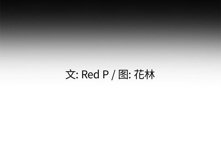 单身爸爸想恋爱[抖漫]韩漫全集-单身爸爸想恋爱-第 47 话无删减无遮挡章节图片 