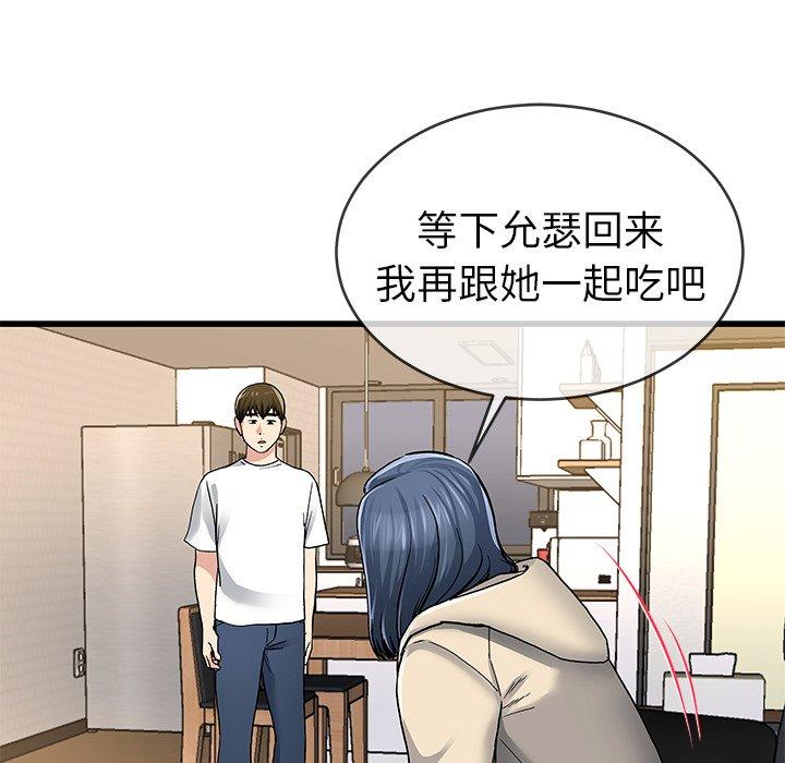 单身爸爸想恋爱[抖漫]韩漫全集-单身爸爸想恋爱-第 47 话无删减无遮挡章节图片 