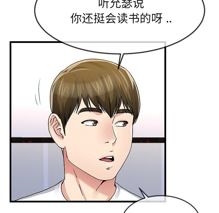 单身爸爸想恋爱[抖漫]韩漫全集-单身爸爸想恋爱-第 47 话无删减无遮挡章节图片 