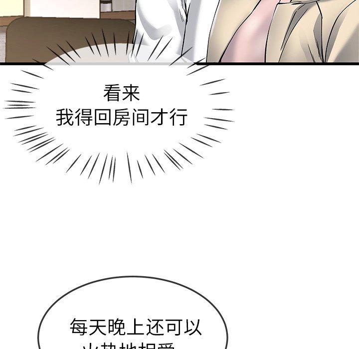 单身爸爸想恋爱[抖漫]韩漫全集-单身爸爸想恋爱-第 47 话无删减无遮挡章节图片 