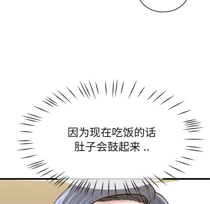 单身爸爸想恋爱[抖漫]韩漫全集-单身爸爸想恋爱-第 47 话无删减无遮挡章节图片 