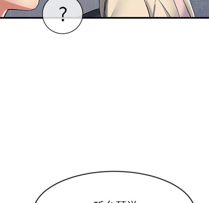 单身爸爸想恋爱[抖漫]韩漫全集-单身爸爸想恋爱-第 47 话无删减无遮挡章节图片 