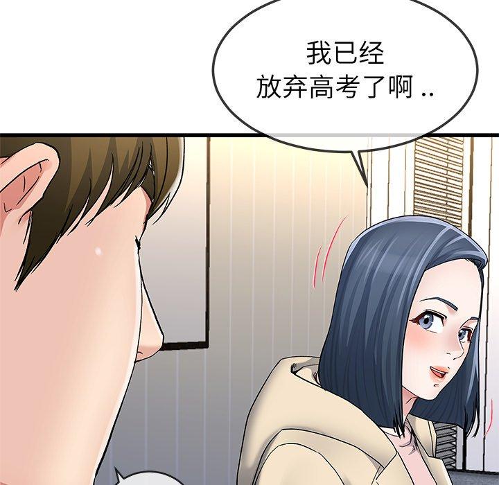 单身爸爸想恋爱[抖漫]韩漫全集-单身爸爸想恋爱-第 47 话无删减无遮挡章节图片 