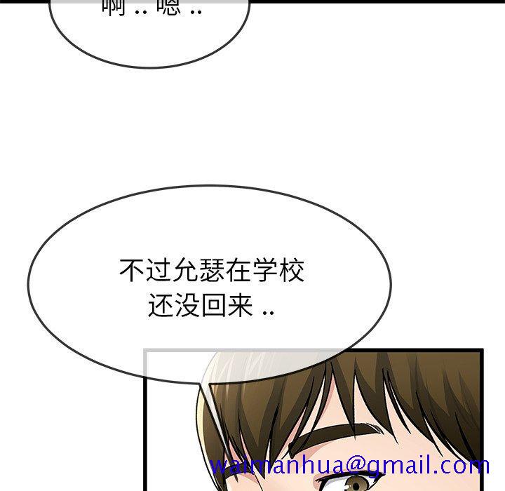 单身爸爸想恋爱[抖漫]韩漫全集-单身爸爸想恋爱-第 47 话无删减无遮挡章节图片 