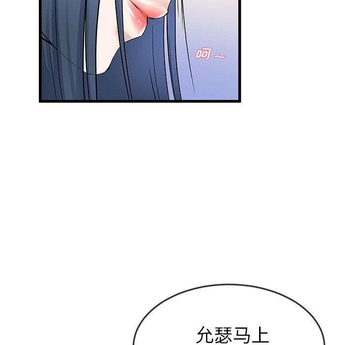 单身爸爸想恋爱[抖漫]韩漫全集-单身爸爸想恋爱-第 47 话无删减无遮挡章节图片 