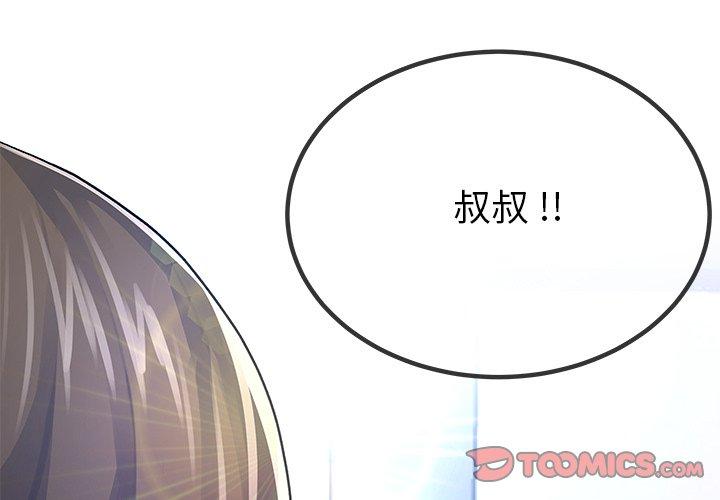 单身爸爸想恋爱[抖漫]韩漫全集-单身爸爸想恋爱-第 47 话无删减无遮挡章节图片 