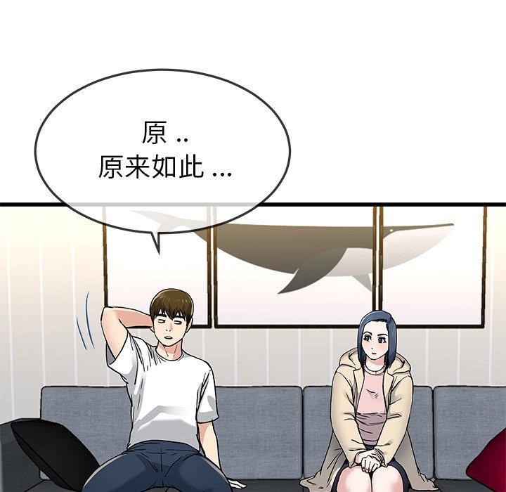 单身爸爸想恋爱[抖漫]韩漫全集-单身爸爸想恋爱-第 47 话无删减无遮挡章节图片 