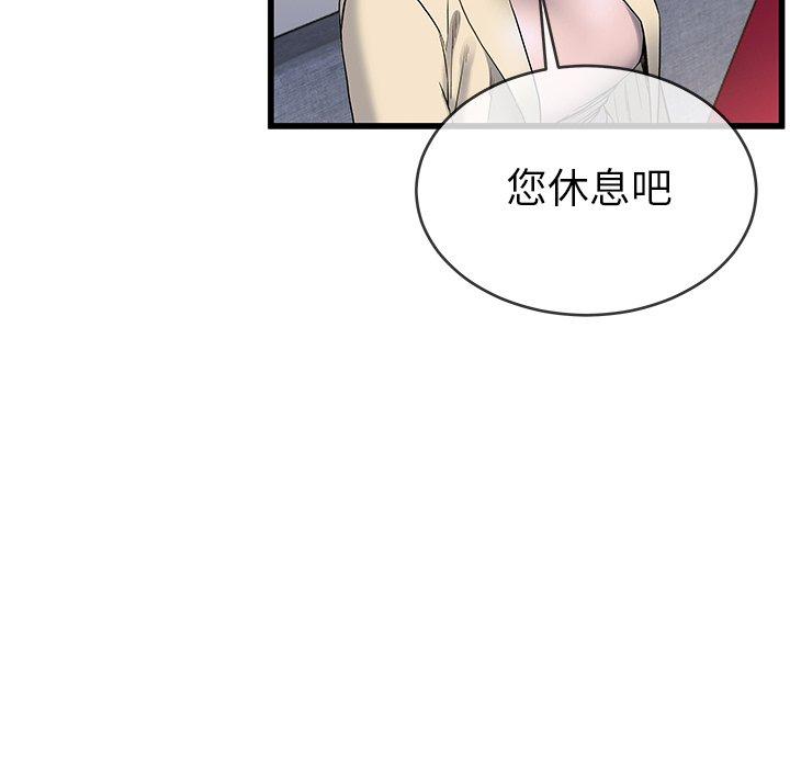 单身爸爸想恋爱[抖漫]韩漫全集-单身爸爸想恋爱-第 47 话无删减无遮挡章节图片 
