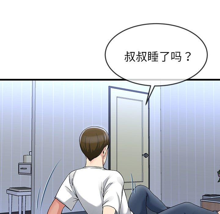 单身爸爸想恋爱[抖漫]韩漫全集-单身爸爸想恋爱-第 47 话无删减无遮挡章节图片 