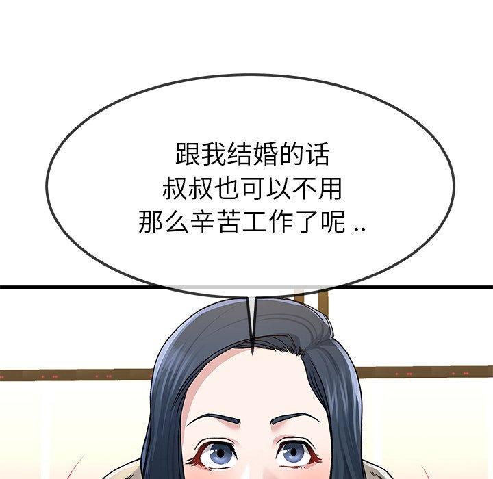单身爸爸想恋爱[抖漫]韩漫全集-单身爸爸想恋爱-第 47 话无删减无遮挡章节图片 