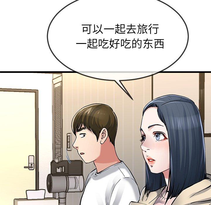单身爸爸想恋爱[抖漫]韩漫全集-单身爸爸想恋爱-第 47 话无删减无遮挡章节图片 