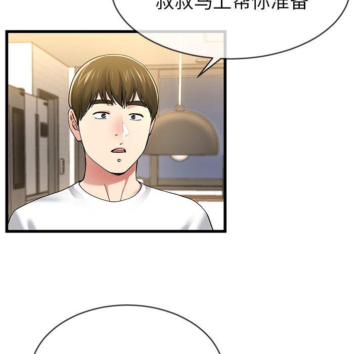 单身爸爸想恋爱[抖漫]韩漫全集-单身爸爸想恋爱-第 47 话无删减无遮挡章节图片 