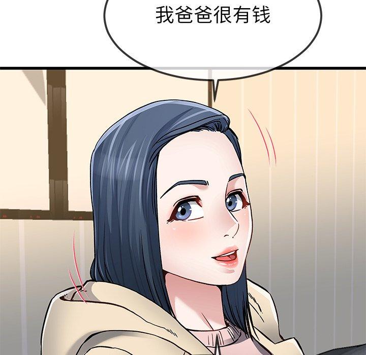 单身爸爸想恋爱[抖漫]韩漫全集-单身爸爸想恋爱-第 47 话无删减无遮挡章节图片 