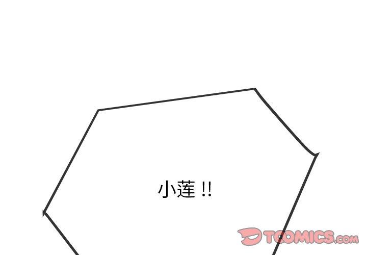单身爸爸想恋爱[抖漫]韩漫全集-单身爸爸想恋爱-第 48 话无删减无遮挡章节图片 