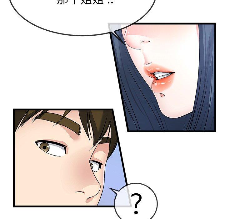 单身爸爸想恋爱[抖漫]韩漫全集-单身爸爸想恋爱-第 48 话无删减无遮挡章节图片 