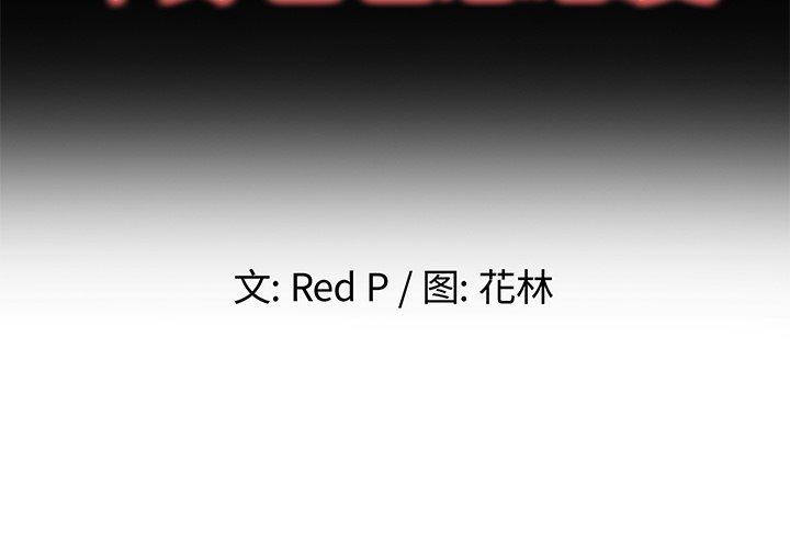 单身爸爸想恋爱[抖漫]韩漫全集-单身爸爸想恋爱-第 48 话无删减无遮挡章节图片 