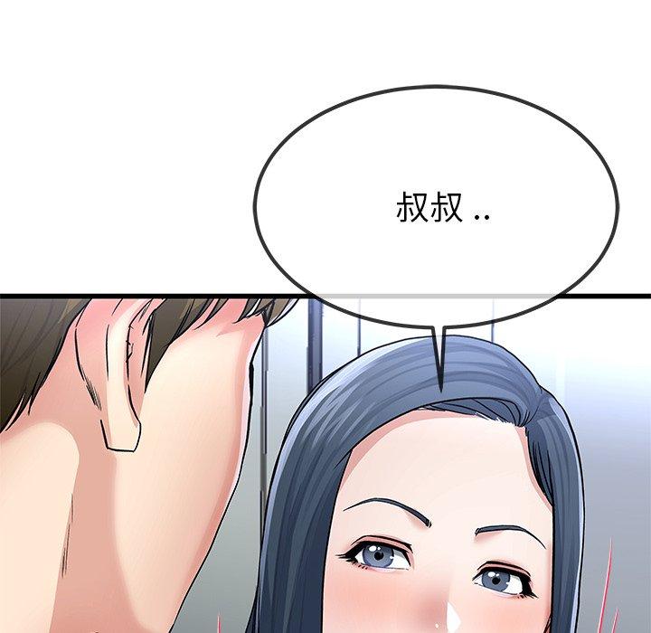 单身爸爸想恋爱[抖漫]韩漫全集-单身爸爸想恋爱-第 48 话无删减无遮挡章节图片 