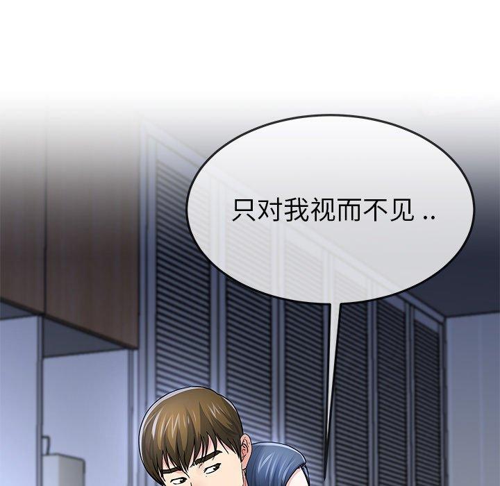 单身爸爸想恋爱[抖漫]韩漫全集-单身爸爸想恋爱-第 48 话无删减无遮挡章节图片 
