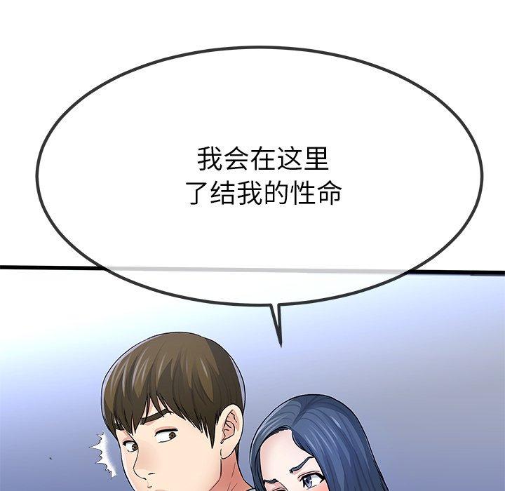 单身爸爸想恋爱[抖漫]韩漫全集-单身爸爸想恋爱-第 48 话无删减无遮挡章节图片 