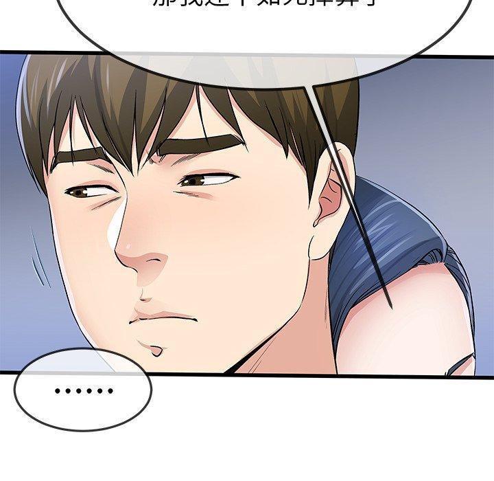 单身爸爸想恋爱[抖漫]韩漫全集-单身爸爸想恋爱-第 48 话无删减无遮挡章节图片 