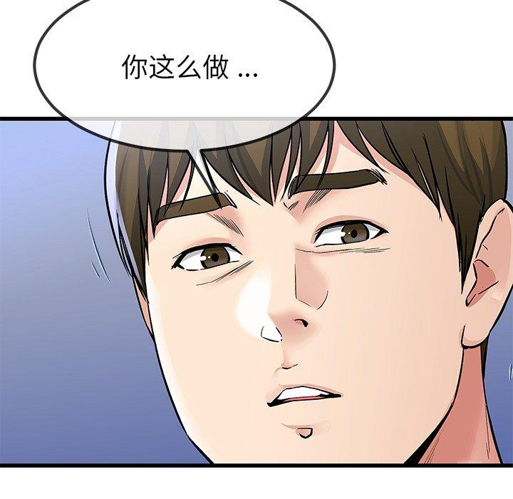 单身爸爸想恋爱[抖漫]韩漫全集-单身爸爸想恋爱-第 48 话无删减无遮挡章节图片 