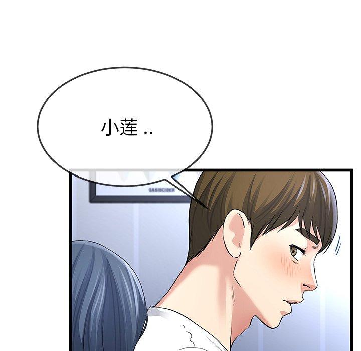单身爸爸想恋爱[抖漫]韩漫全集-单身爸爸想恋爱-第 48 话无删减无遮挡章节图片 
