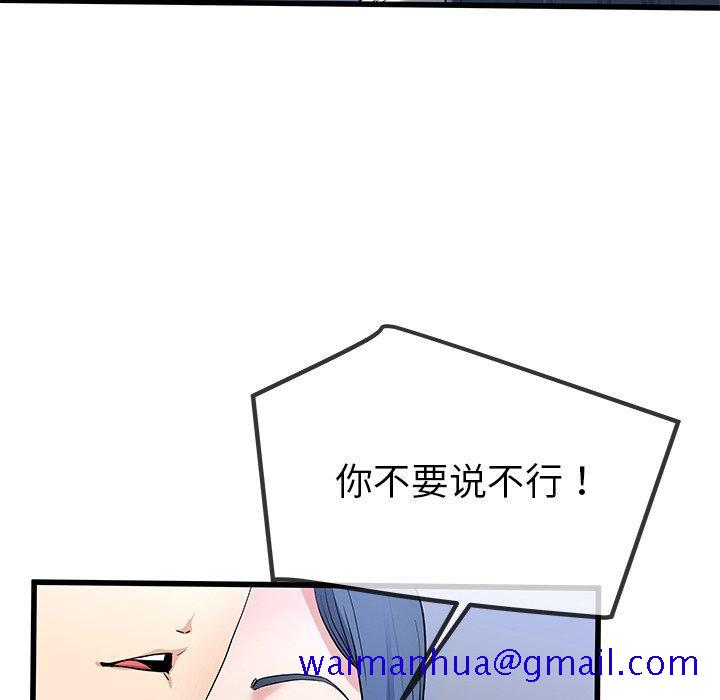 单身爸爸想恋爱[抖漫]韩漫全集-单身爸爸想恋爱-第 48 话无删减无遮挡章节图片 