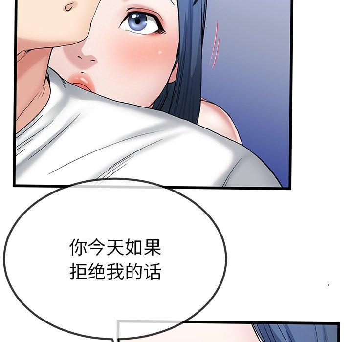 单身爸爸想恋爱[抖漫]韩漫全集-单身爸爸想恋爱-第 48 话无删减无遮挡章节图片 