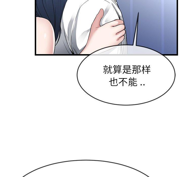 单身爸爸想恋爱[抖漫]韩漫全集-单身爸爸想恋爱-第 48 话无删减无遮挡章节图片 