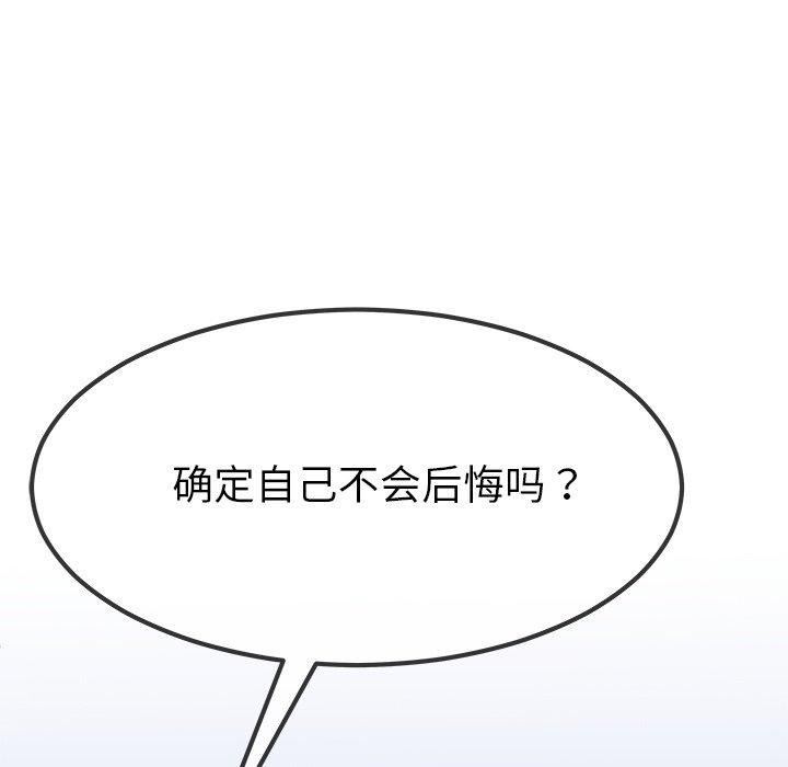 单身爸爸想恋爱[抖漫]韩漫全集-单身爸爸想恋爱-第 48 话无删减无遮挡章节图片 