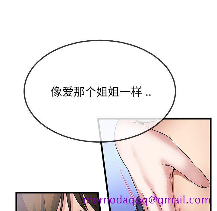 单身爸爸想恋爱[抖漫]韩漫全集-单身爸爸想恋爱-第 48 话无删减无遮挡章节图片 