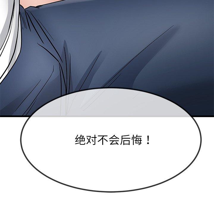 单身爸爸想恋爱[抖漫]韩漫全集-单身爸爸想恋爱-第 48 话无删减无遮挡章节图片 