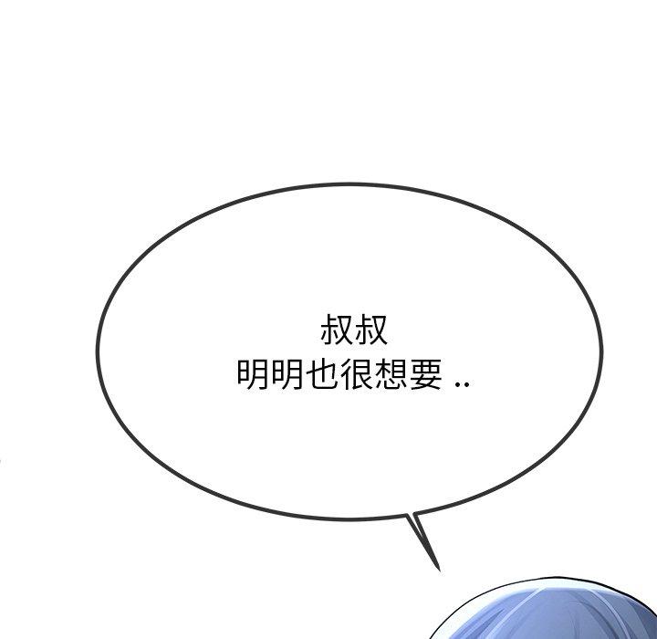 单身爸爸想恋爱[抖漫]韩漫全集-单身爸爸想恋爱-第 48 话无删减无遮挡章节图片 