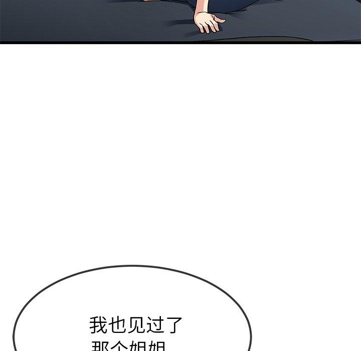 单身爸爸想恋爱[抖漫]韩漫全集-单身爸爸想恋爱-第 48 话无删减无遮挡章节图片 