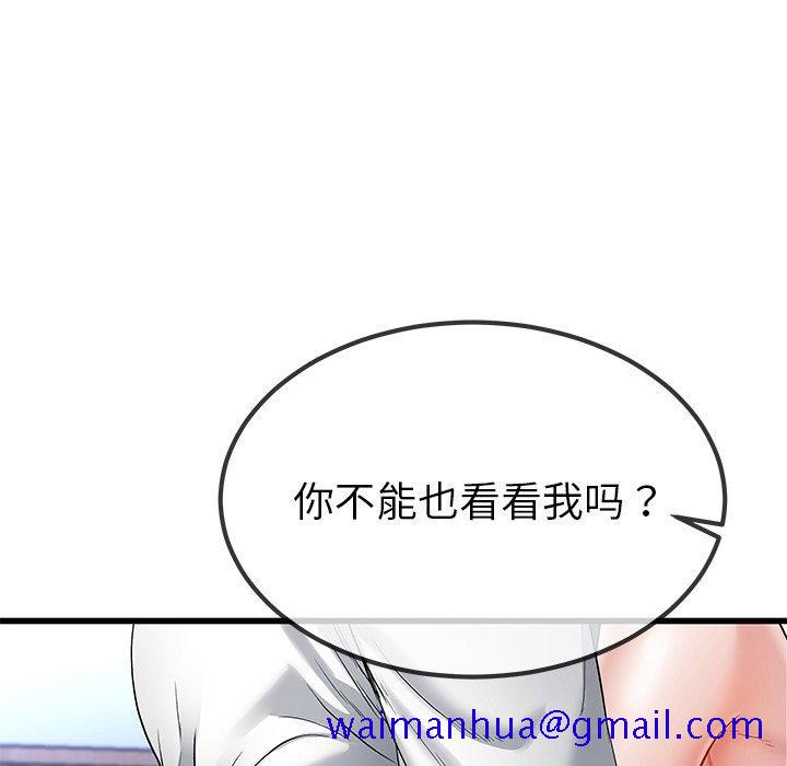 单身爸爸想恋爱[抖漫]韩漫全集-单身爸爸想恋爱-第 48 话无删减无遮挡章节图片 