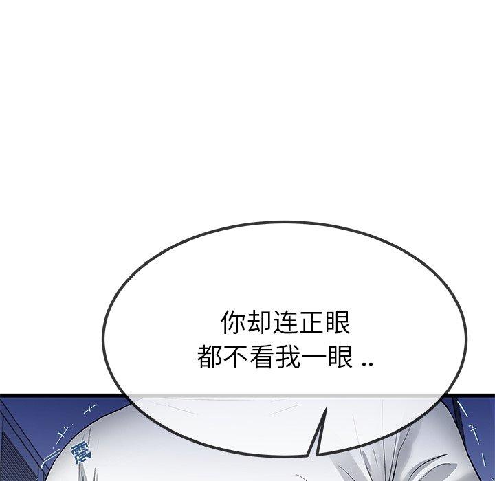 单身爸爸想恋爱[抖漫]韩漫全集-单身爸爸想恋爱-第 48 话无删减无遮挡章节图片 