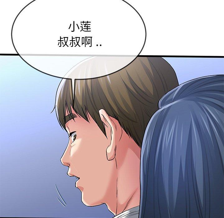单身爸爸想恋爱[抖漫]韩漫全集-单身爸爸想恋爱-第 48 话无删减无遮挡章节图片 