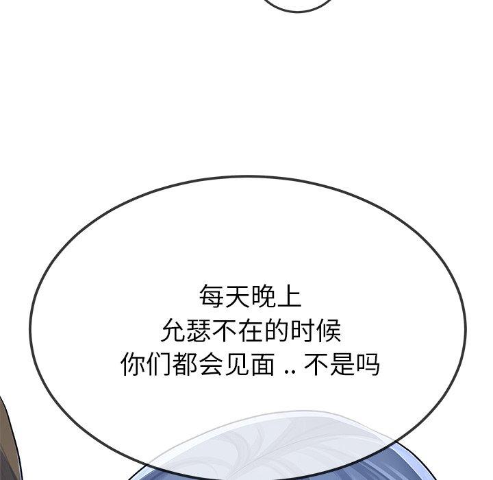单身爸爸想恋爱[抖漫]韩漫全集-单身爸爸想恋爱-第 48 话无删减无遮挡章节图片 