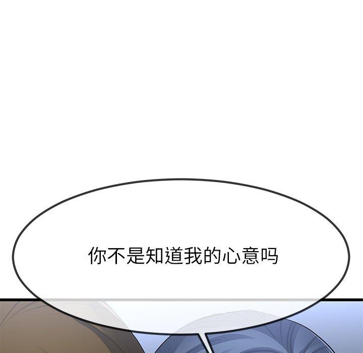 单身爸爸想恋爱[抖漫]韩漫全集-单身爸爸想恋爱-第 48 话无删减无遮挡章节图片 