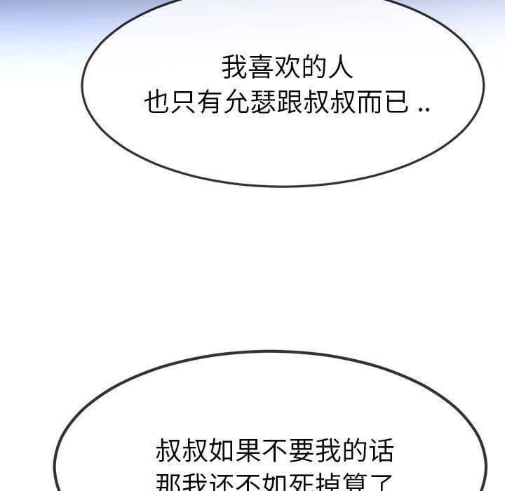 单身爸爸想恋爱[抖漫]韩漫全集-单身爸爸想恋爱-第 48 话无删减无遮挡章节图片 