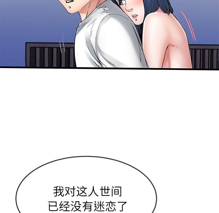 单身爸爸想恋爱[抖漫]韩漫全集-单身爸爸想恋爱-第 48 话无删减无遮挡章节图片 