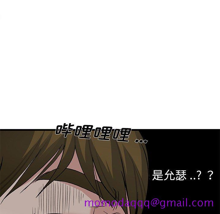 单身爸爸想恋爱[抖漫]韩漫全集-单身爸爸想恋爱-第 49 话无删减无遮挡章节图片 