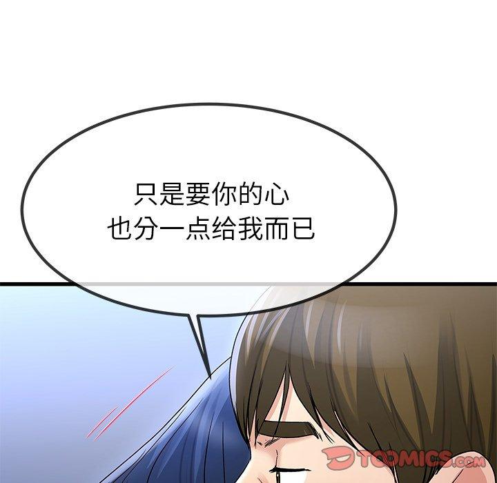 单身爸爸想恋爱[抖漫]韩漫全集-单身爸爸想恋爱-第 49 话无删减无遮挡章节图片 