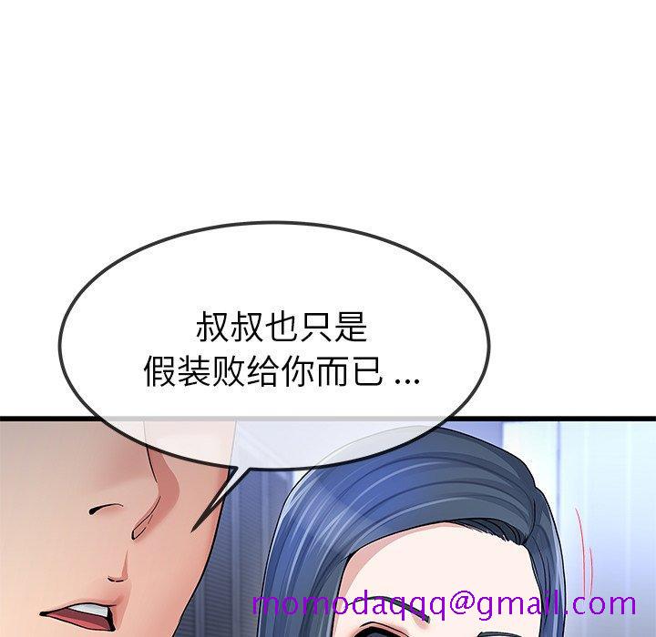 单身爸爸想恋爱[抖漫]韩漫全集-单身爸爸想恋爱-第 49 话无删减无遮挡章节图片 