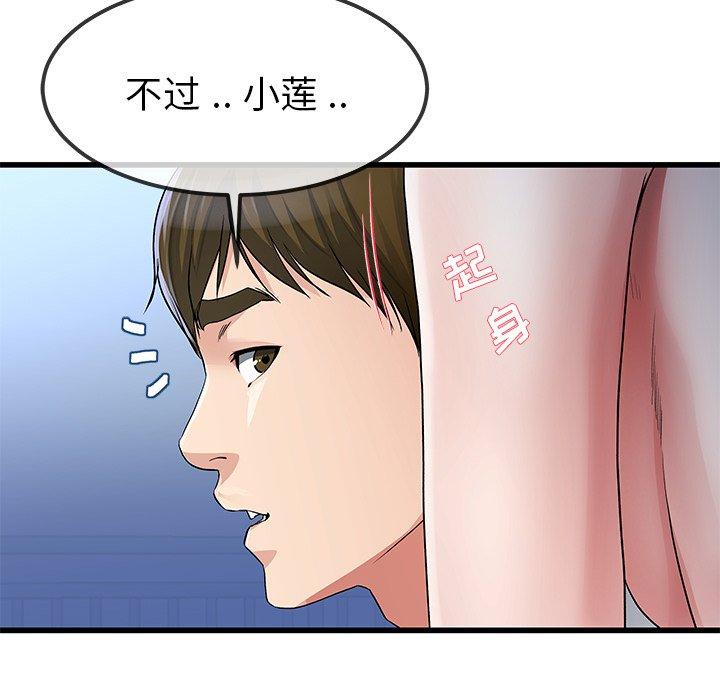 单身爸爸想恋爱[抖漫]韩漫全集-单身爸爸想恋爱-第 49 话无删减无遮挡章节图片 