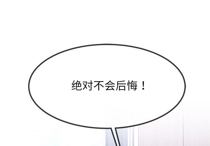 单身爸爸想恋爱[抖漫]韩漫全集-单身爸爸想恋爱-第 49 话无删减无遮挡章节图片 