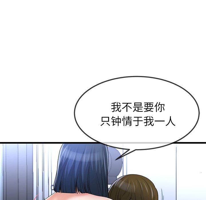 单身爸爸想恋爱[抖漫]韩漫全集-单身爸爸想恋爱-第 49 话无删减无遮挡章节图片 