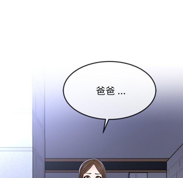 单身爸爸想恋爱[抖漫]韩漫全集-单身爸爸想恋爱-第 49 话无删减无遮挡章节图片 